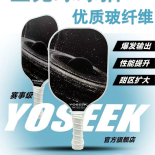 匹克球板拍pickleball玻纤球拍耐打专业级匹克球拍板