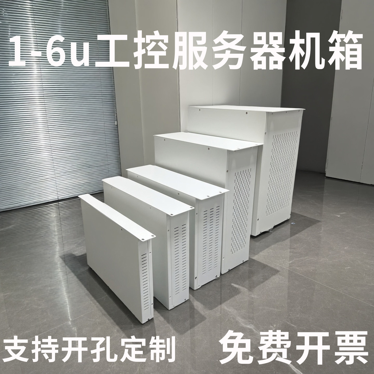 1-6u工控机箱服务器机箱定制开孔标准工业机箱支持定制钣金标准箱