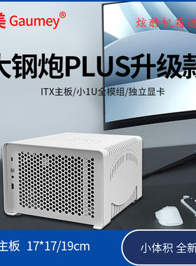 itx机箱铝合金桌面台式迷你机箱壳体17*17机箱便携式主机箱定制