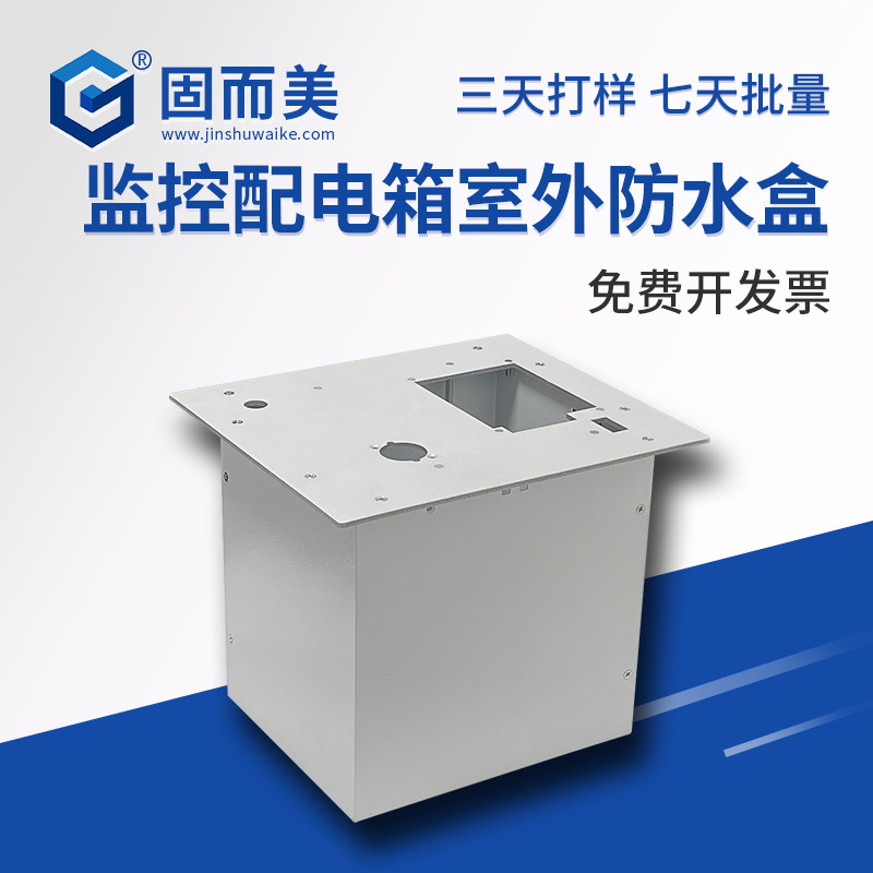 监控配电箱定做白色室外防水盒可定制开孔弱电箱军工订做加工,电脑硬件/显示器/电脑周边,机箱,淘宝优惠券,粉丝福利购,淘宝优惠卷