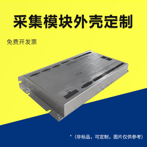 工业采集模块金属外壳定制