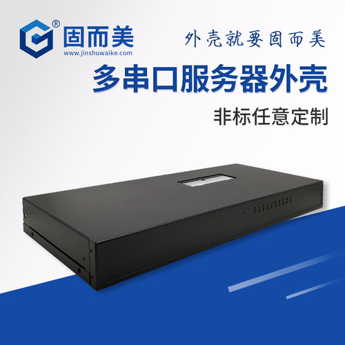 服务器定制免费设计一件起多串口