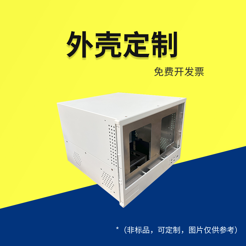 联壳仪器仪表机箱铝合金加厚型材