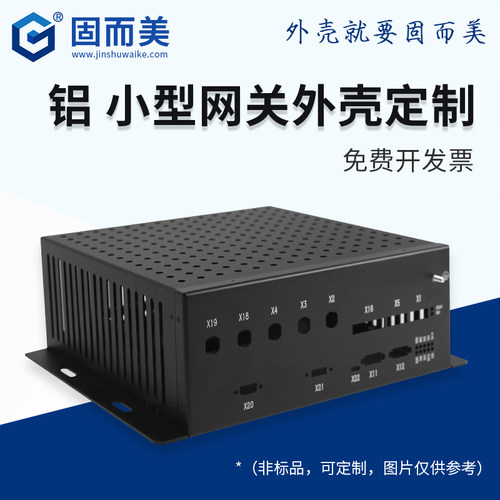 固而美便携式雷达金属壳体防尘