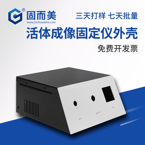 而美固定外壳控制器机箱定制钣金