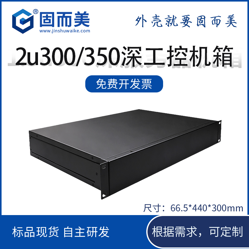 19英寸机箱机架式机箱2u