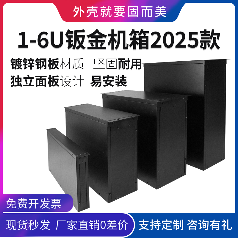 2u工控机箱3u4u服务器机箱1u壳体