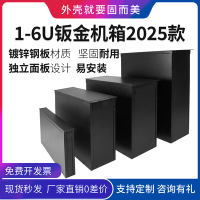 2u工控机箱3u4u服务器机箱1u壳体