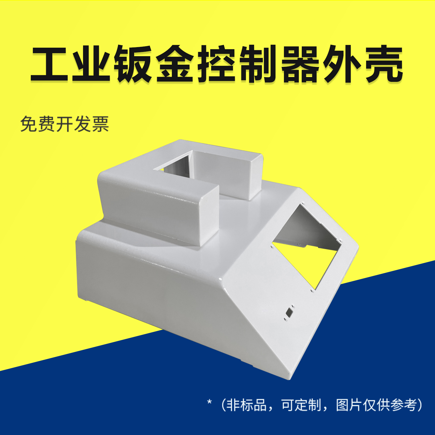 医疗钣金静音机箱防尘工业机箱散热显示屏仪器仪表机箱显示器白色