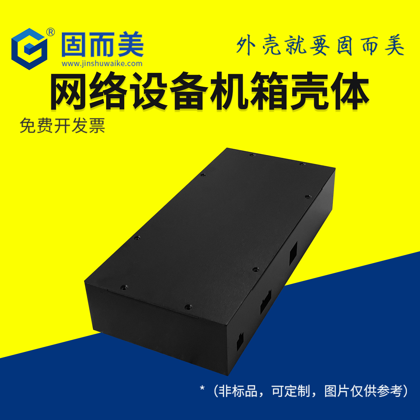 电源硬盘钣金托架定制电子仪器仪表外壳铁壳铝合金仪表壳体