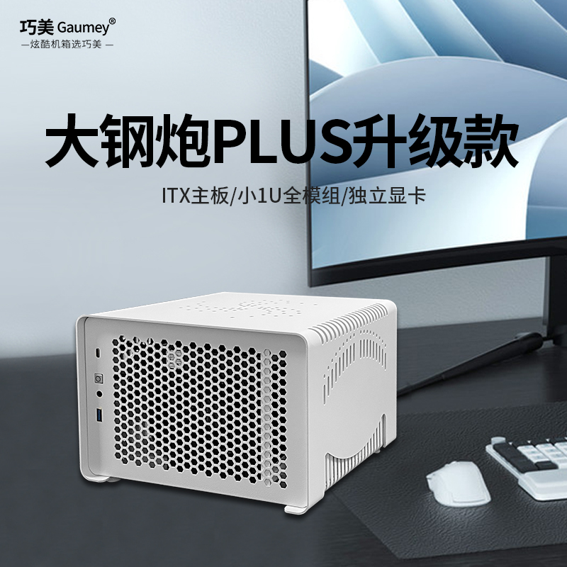 机箱手提便携卧式桌面电脑