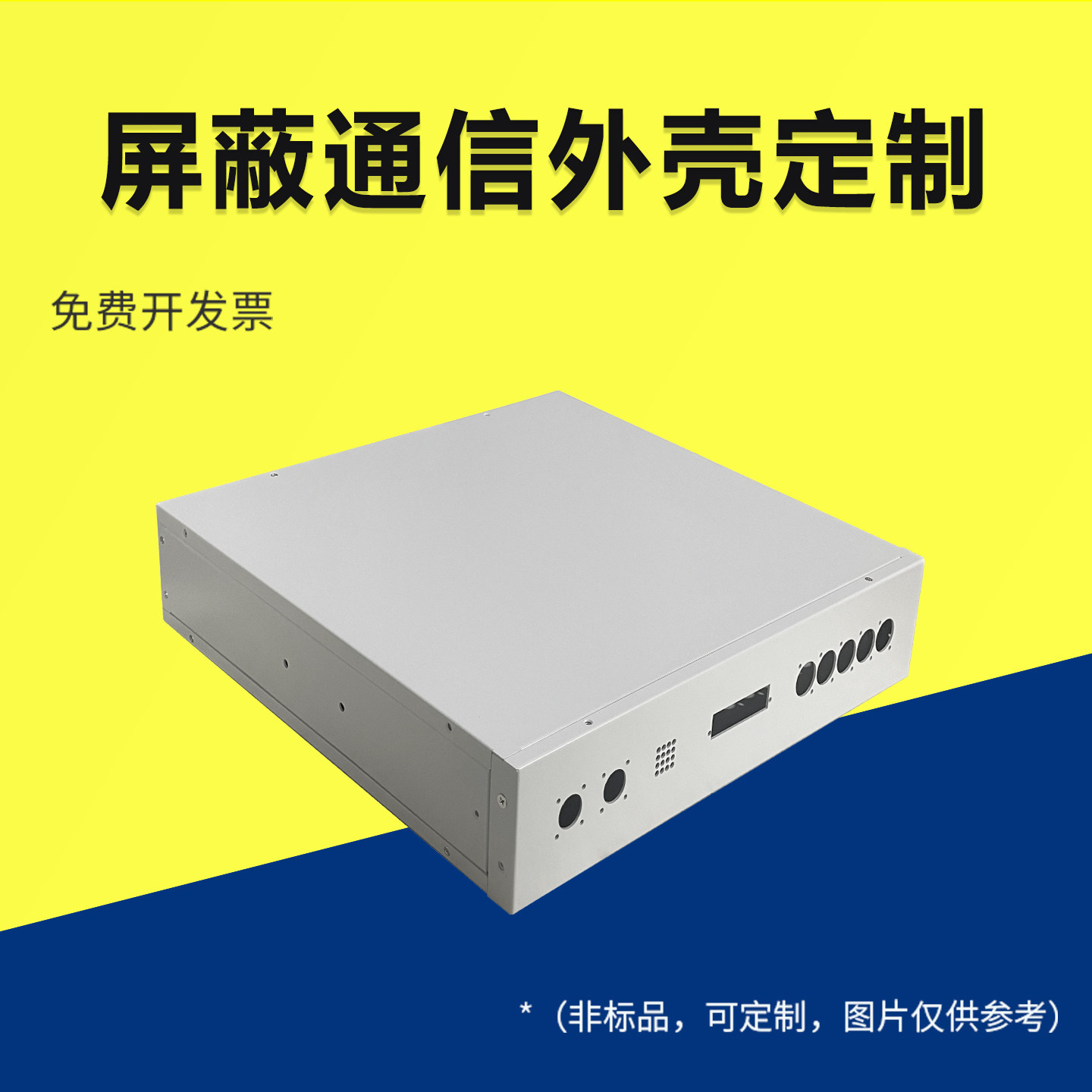 屏蔽通信外壳定制钣金仪器外壳全铝箱体工业网关外壳功放机箱外壳