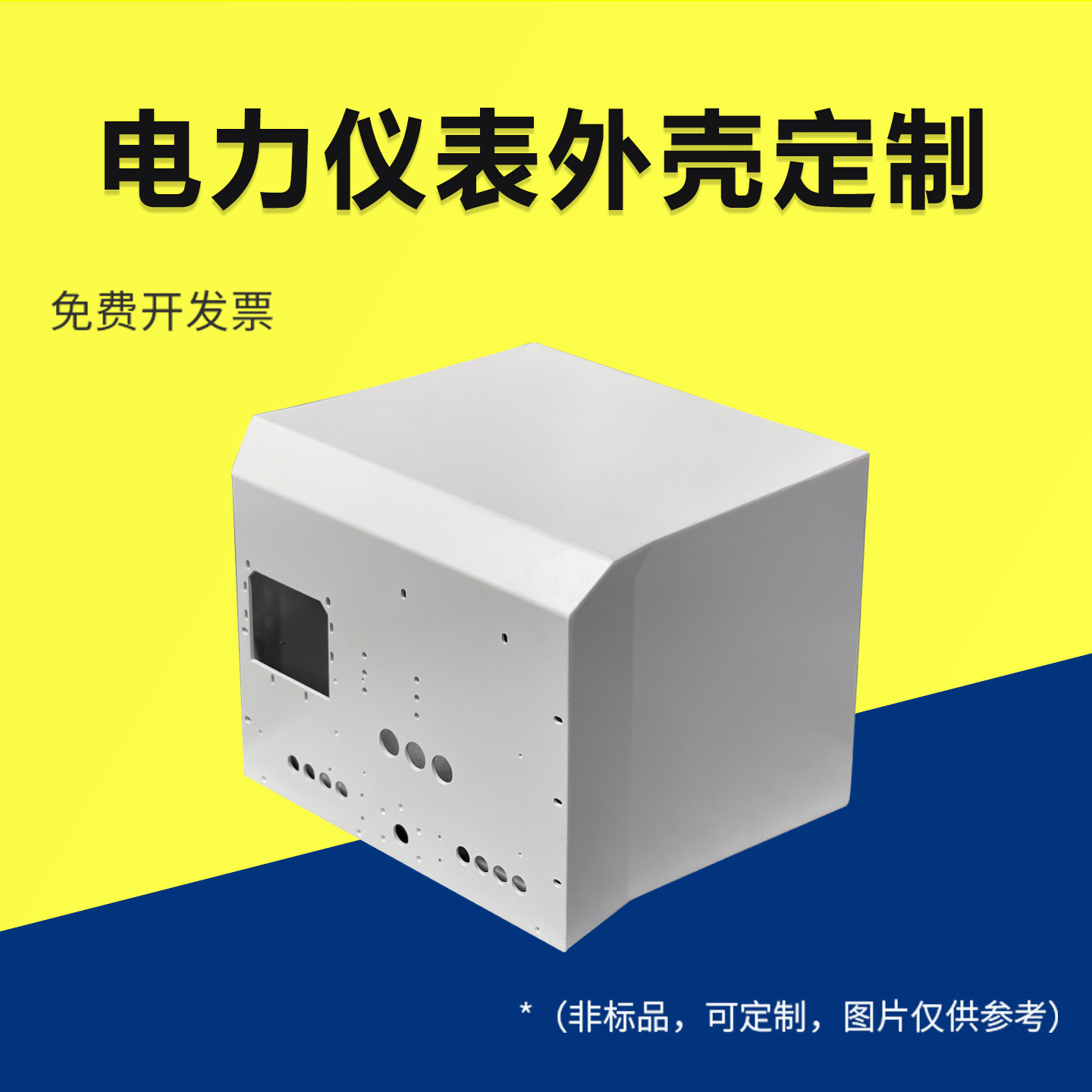 电力仪表外壳定制工业网关设备外壳后级功放机箱铝合金仪器外壳