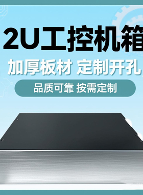 2u铝机箱工控机箱服务器机箱铝型材铝合金外壳机箱壳体钣金黑砂纹