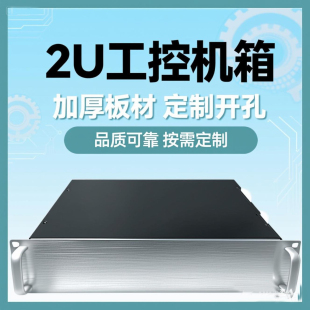 2u铝机箱工控机箱服务器机箱铝型材铝合金外壳机箱壳体钣金黑砂纹