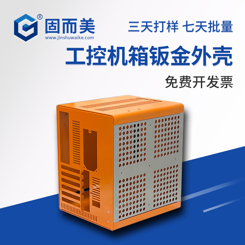 工控机箱定制钣金外壳订做工作站服务器机箱定做设计支持显卡散热
