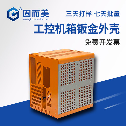 加厚钢板仪表机箱固而美