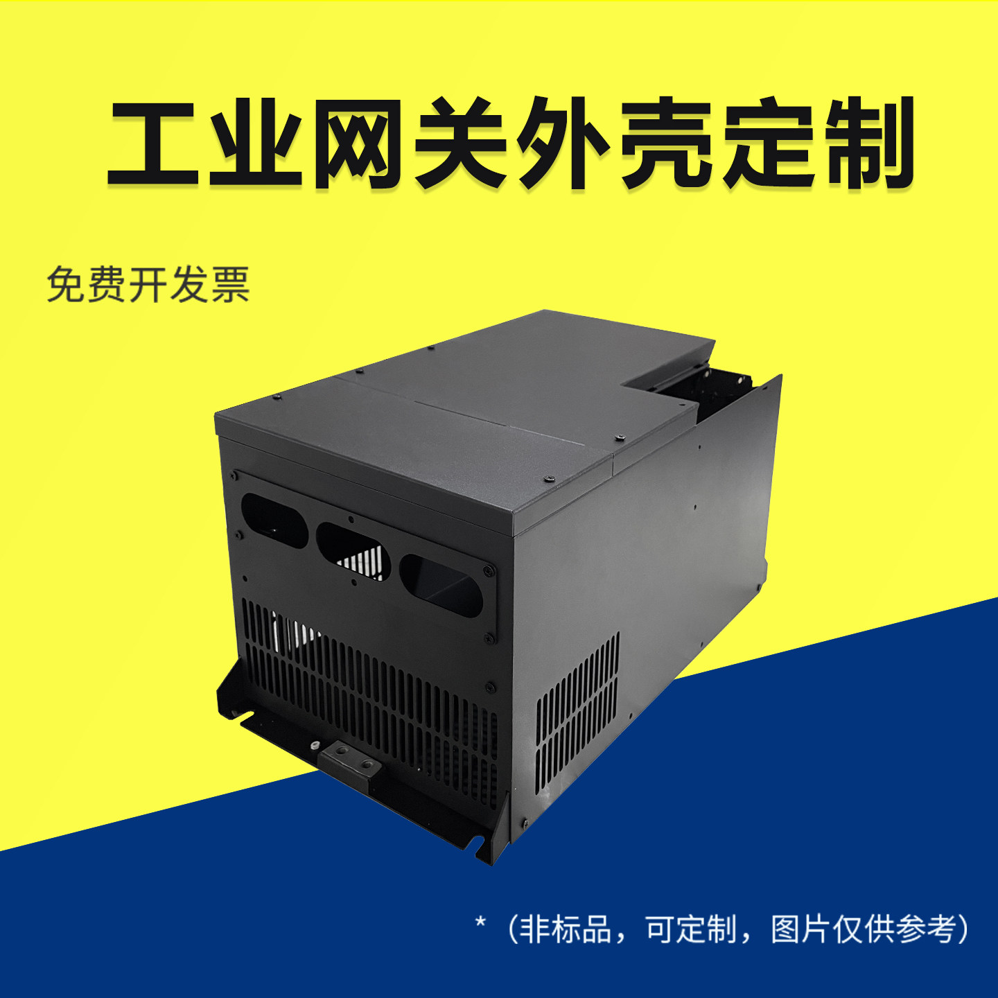 工业网关全铝机箱外壳定制测试仪器设备功放外壳铝型材壳体订做