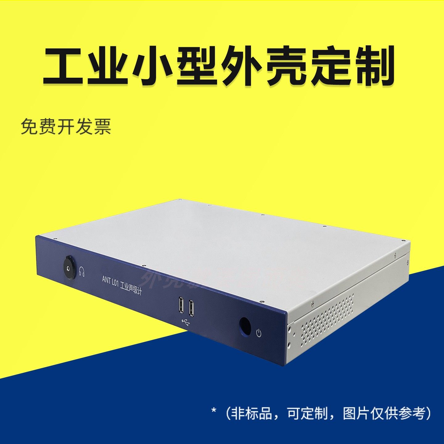 工业小型外壳定制工业服务器机箱仪表铝材钣金路由器设备外壳定制