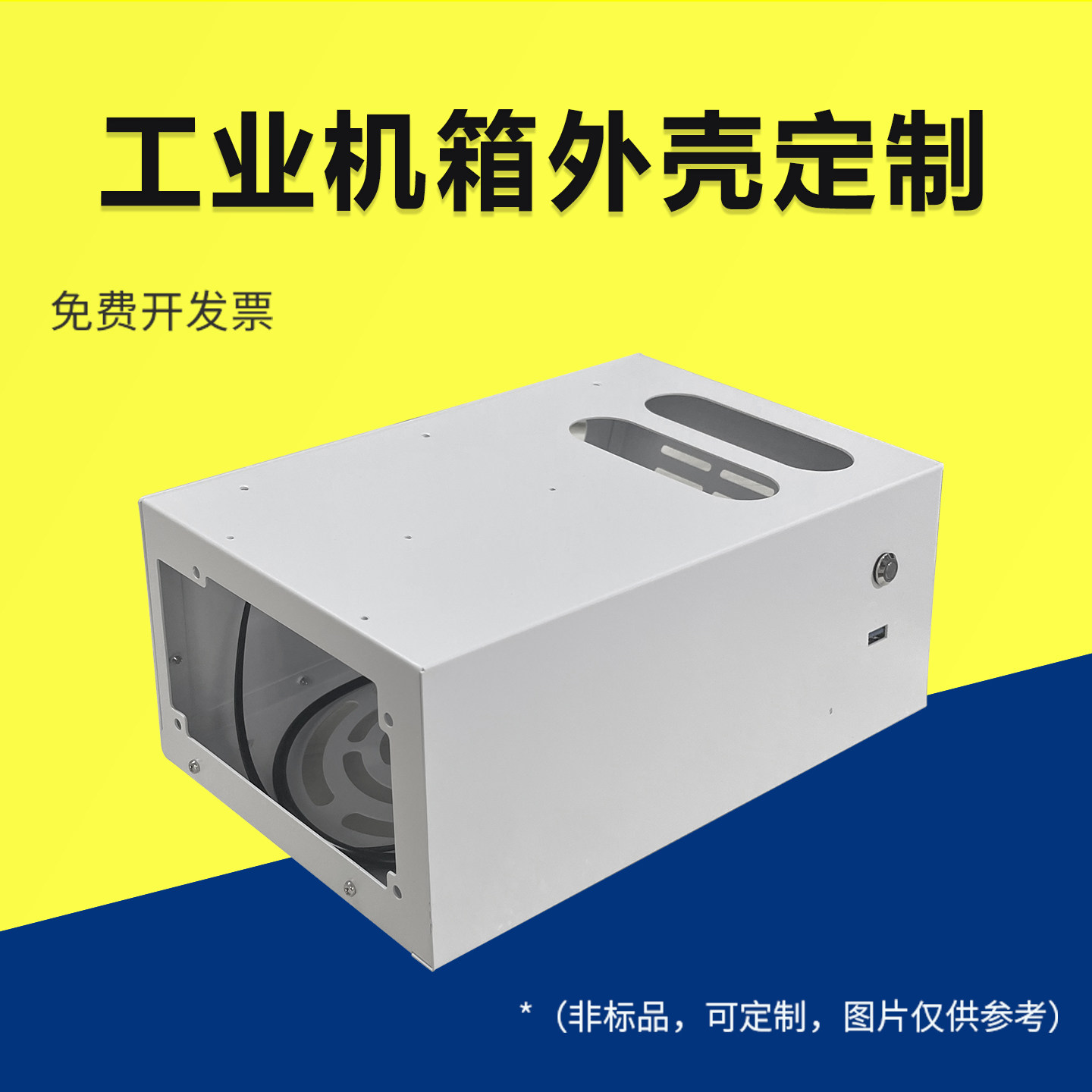 工业机箱外壳定制网关控制器密封