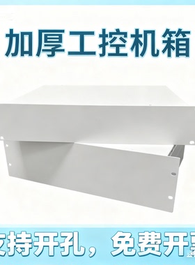 卧式机箱19英寸2u机箱1u4u工控机箱外壳白色3u机箱5u机架式钣金6u