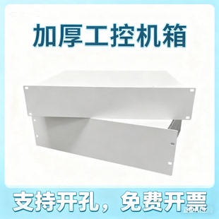 卧式 钣金6u 机箱19英寸2u机箱1u4u工控机箱外壳白色3u机箱5u机架式