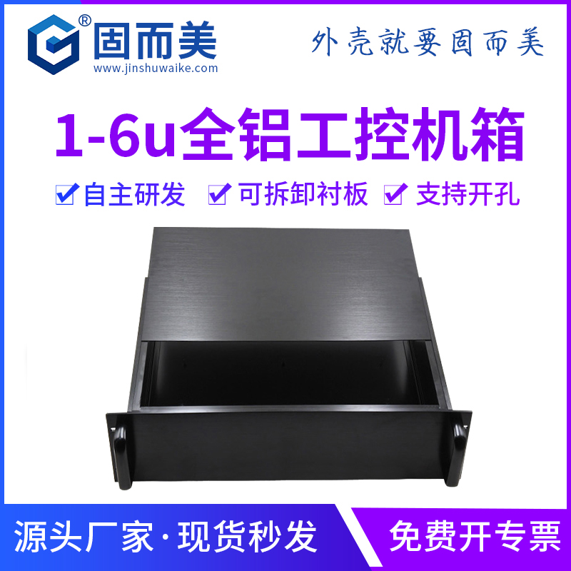 19英寸全铝机箱工控箱体1u2u3u4u