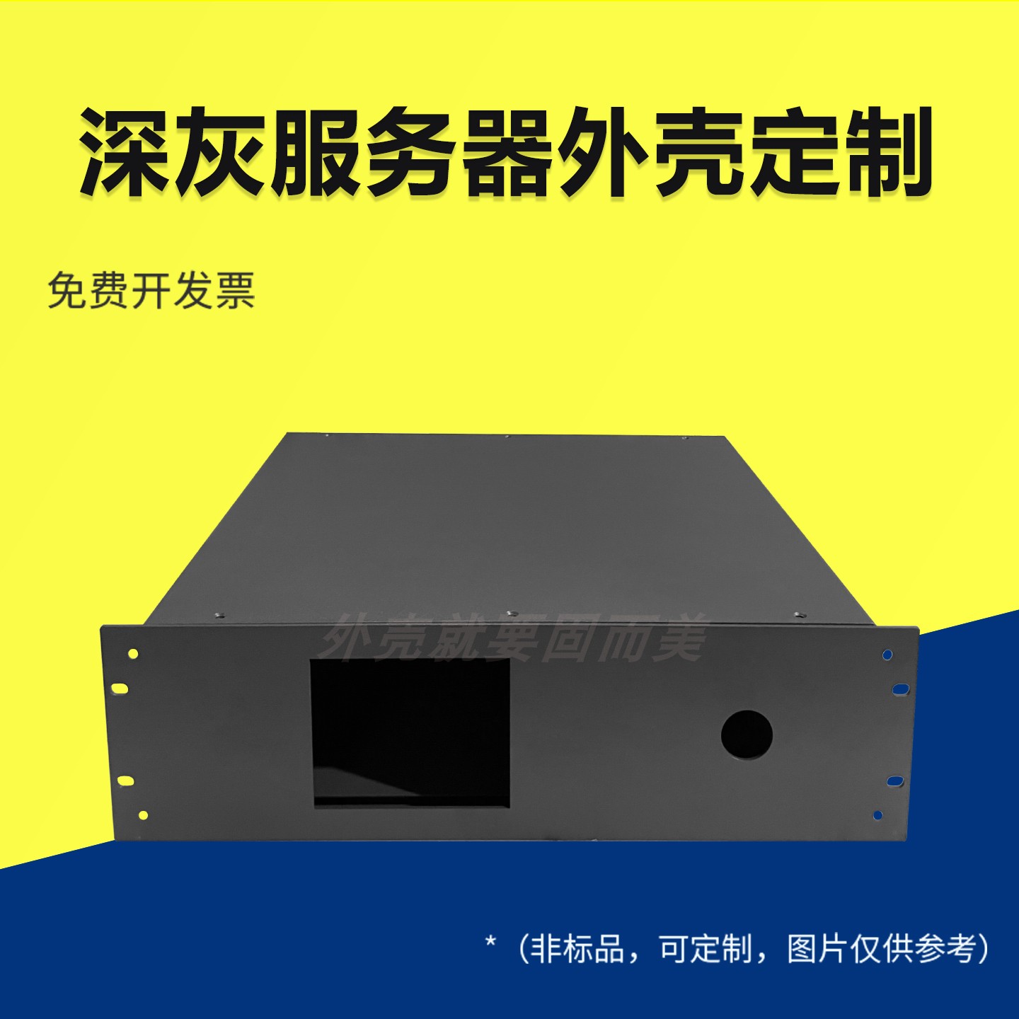 服务器外壳定制19寸标准工业外壳