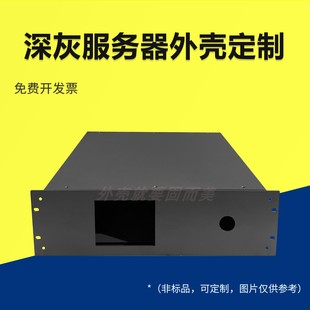 服务器外壳定制19寸标准工业外壳金属钣金网络机柜功放机壳可定制