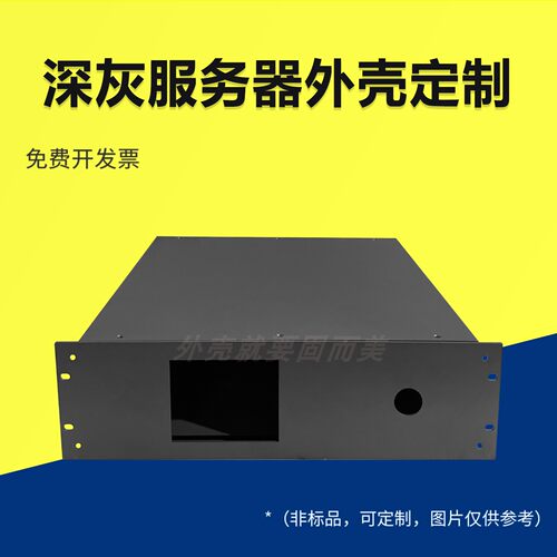 服务器外壳定制19寸标准工业外壳