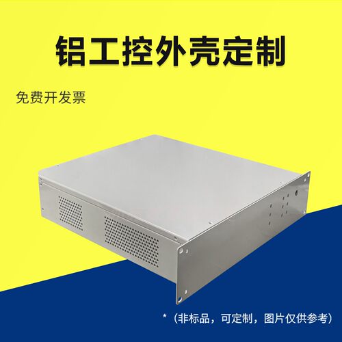 铝工控外壳定制机箱体
