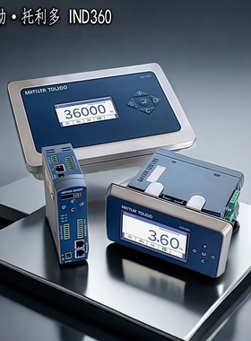 梅特勒托利多IND360称重显示控制器罐装 动态料位 订货号30601194