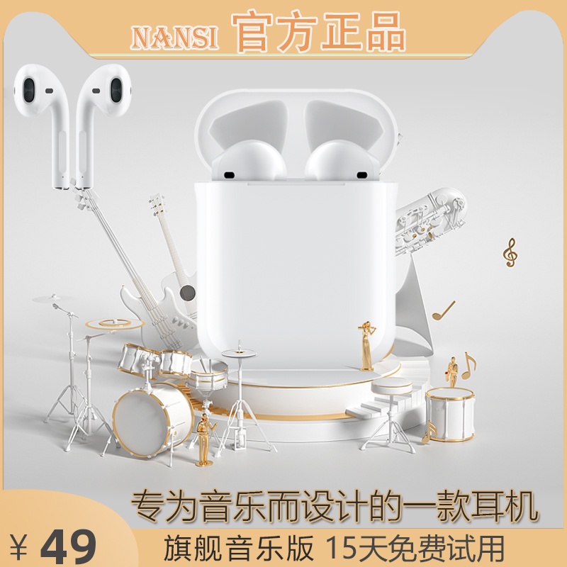 蓝牙耳机无线蓝牙苹果华为oppovivo酷狗小米通用降噪立体声环绕