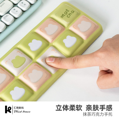 汇翔抹茶巧克力键盘手托女生护腕