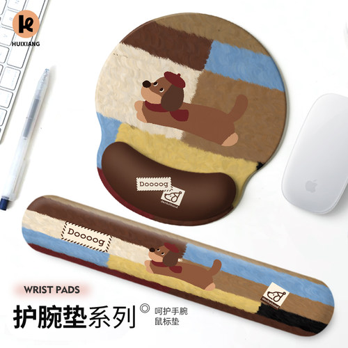 汇翔奔跑小狗护腕鼠标垫女生桌