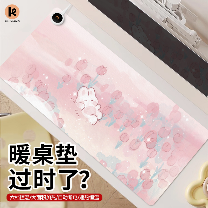 加热鼠标垫超大天发热暖恒温垫