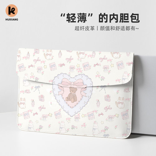汇翔爱心公主风笔记本电脑包
