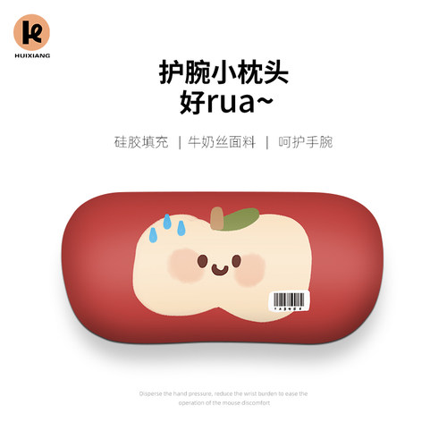 超软护腕垫手托办公室操作顺滑