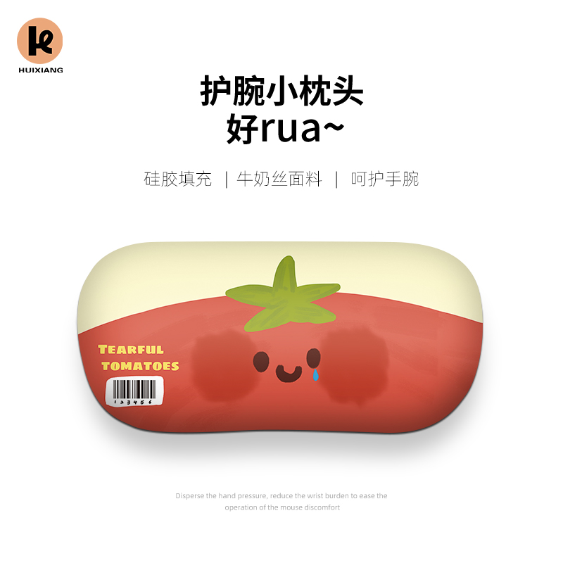 超软护腕垫手托办公室操作顺滑