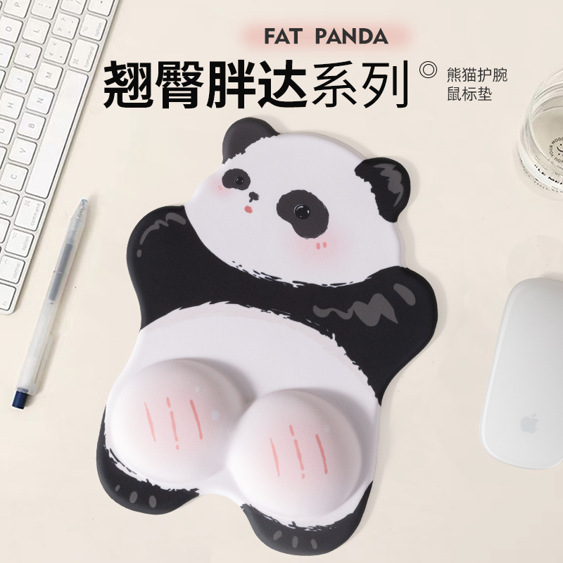 可爱熊猫护腕鼠标垫柔软记忆棉