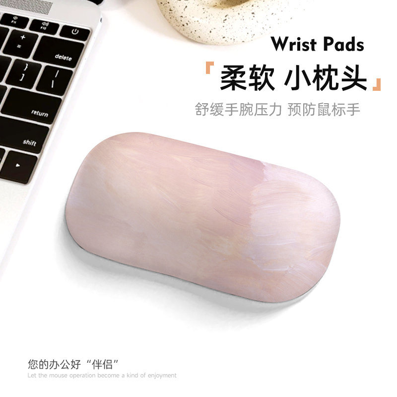 汇翔粉色渲染护腕鼠标垫女生桌面