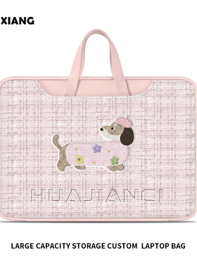 花间词腊肠小狗笔记本电脑包手提女士通勤高级感适用苹果macbook14保护套高颜值华为matebook16寸内胆包防震