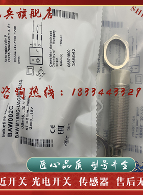 现货供应 bBAW002C BAW M18MG-UAC80F-S04G 模拟量传感器 全新