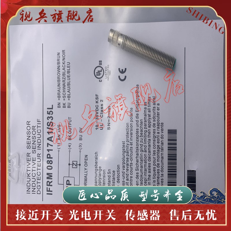 现货 IFRM 08P17A1/S35L IFRM08AP37A1/S35L IFRM08N17A1/L 传感