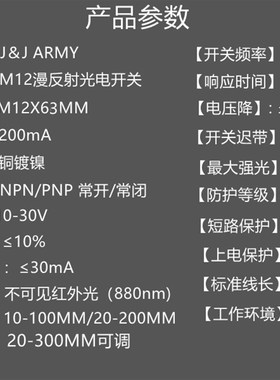 M12漫反射光电开关SR12s-20N红外线电眼传感器三线DC24V常开防水