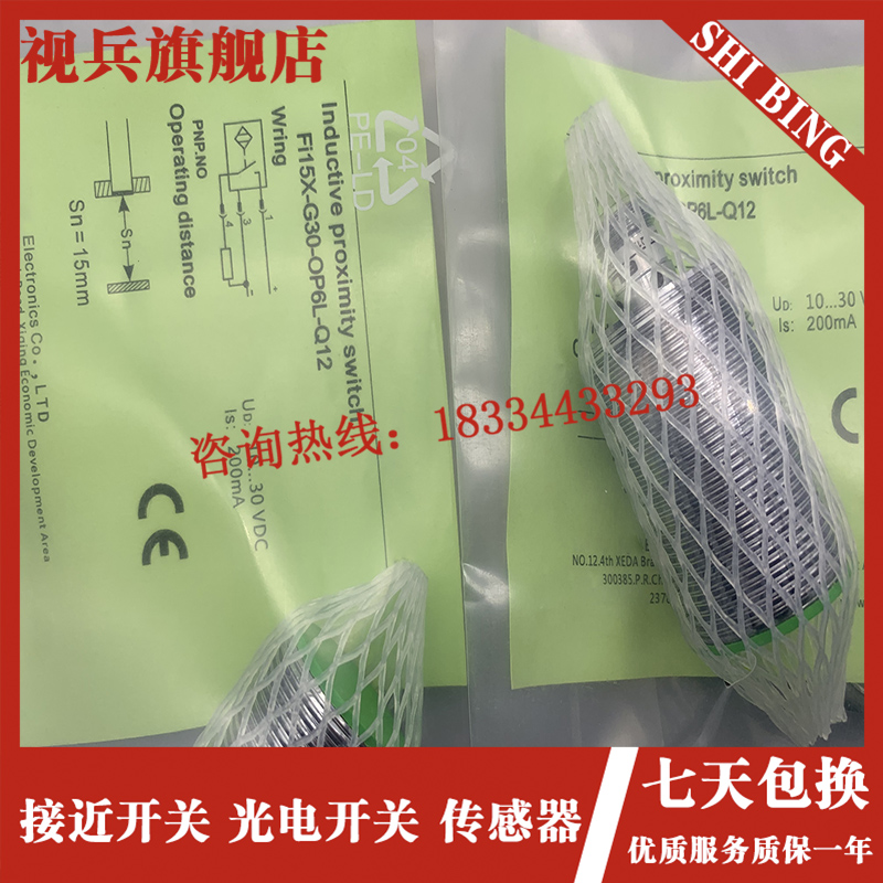 现货 全新感测器 FI15X-G3r0-OP6L-Q12 FI15-G30-OP6L-Q12/ON6L