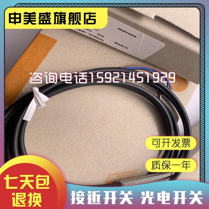 现货IE5343 IE5330 IE5336 IE5C072 IE5222 IE5429传感器 接近开