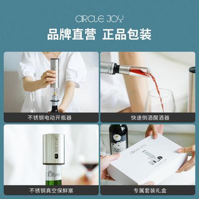 圆乐电动红酒开瓶器家用