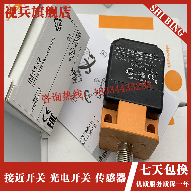 全新 方形传感器 IMi5115 IM5116 IM5117 IM5135 IM5132 IM5131