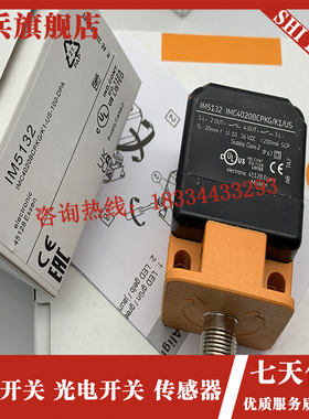 全新 方形传感器 IMi5115 IM5116 IM5117 IM5135 IM5132 IM5131
